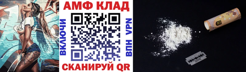 Amphetamine Розовый Новотитаровская