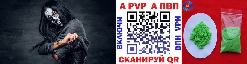 купить закладку  Новотитаровская  APVP мука 
