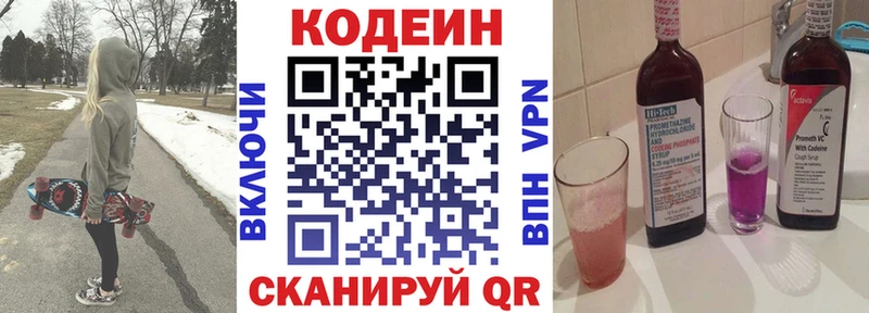 дарнет шоп  Новотитаровская  blacksprut ссылка  Codein напиток Lean (лин) 