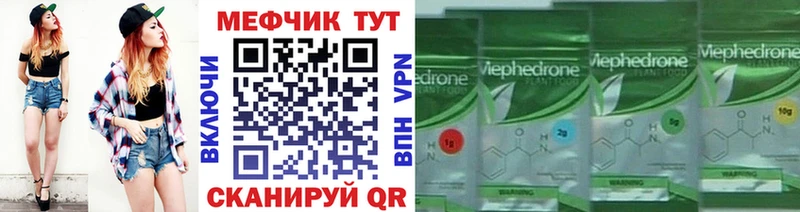 Меф mephedrone  MEGA   Новотитаровская 
