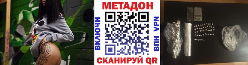 гидра tor  Новотитаровская  Метадон белоснежный  сайты даркнета наркотические препараты  закладка 