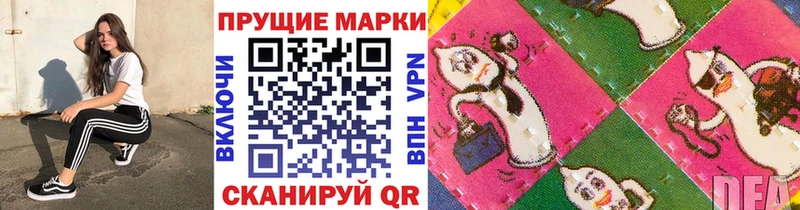 Марки N-bome 1,8мг Новотитаровская